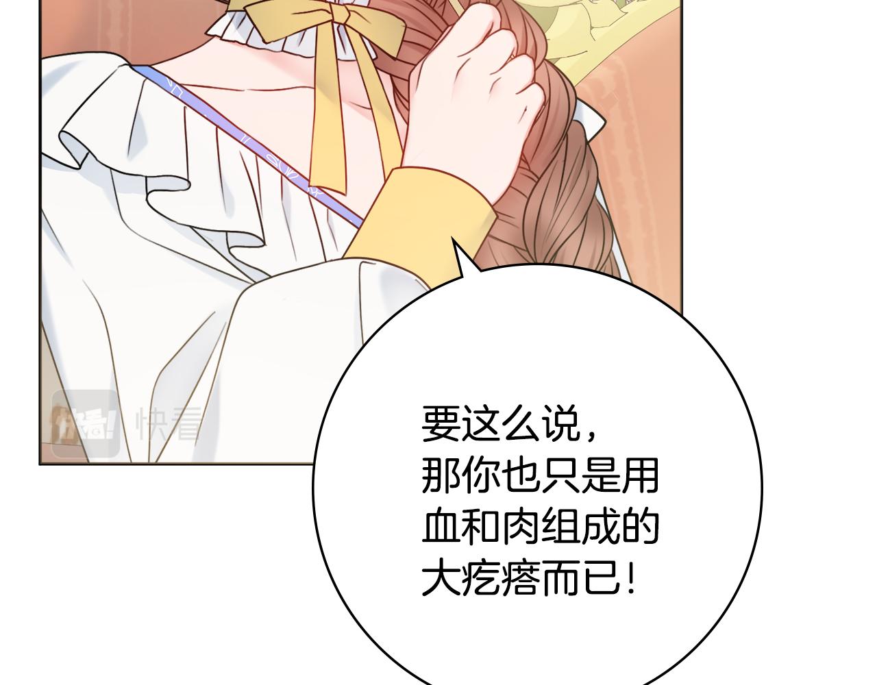 第38话 甜蜜约会4
