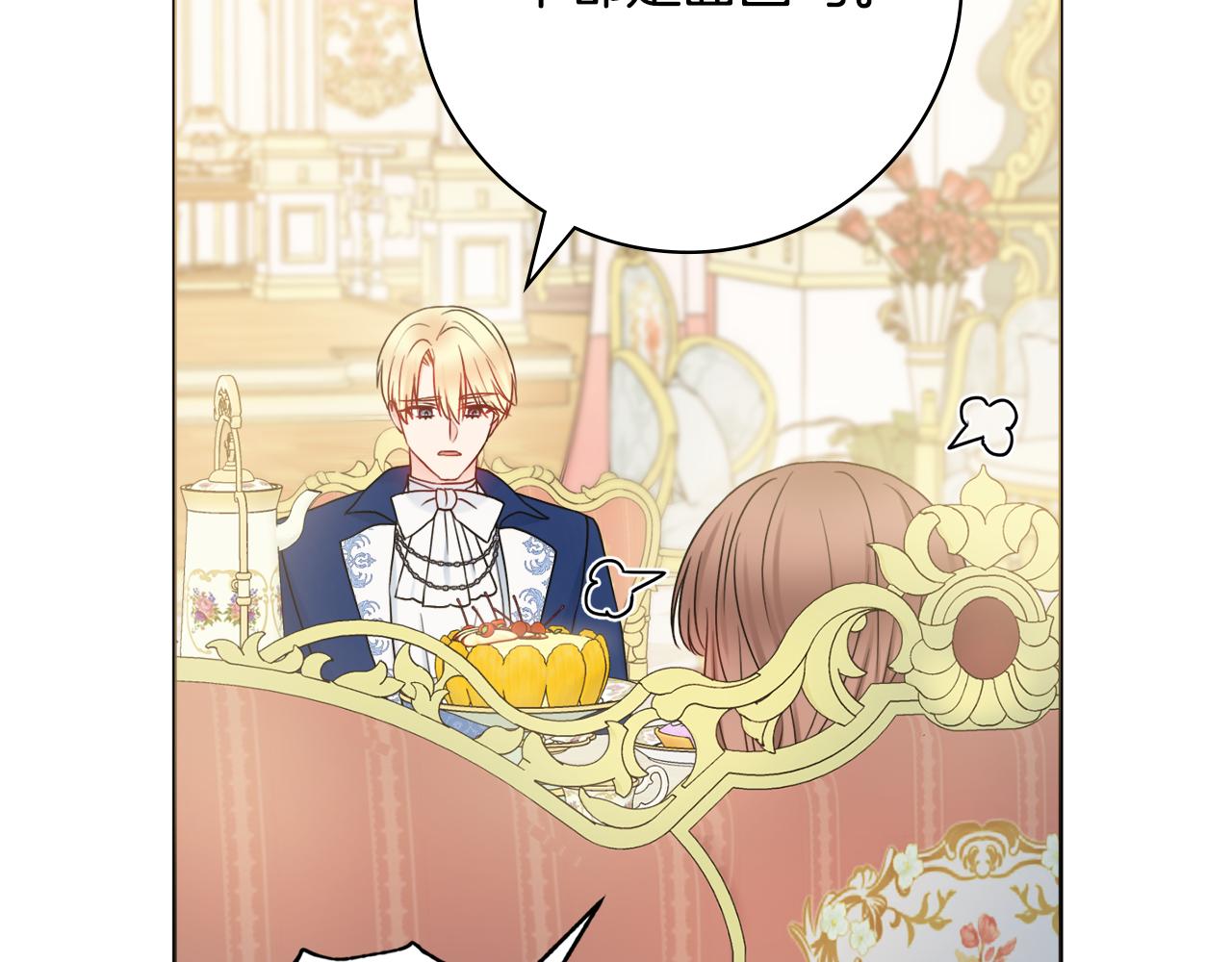 第38话 甜蜜约会1