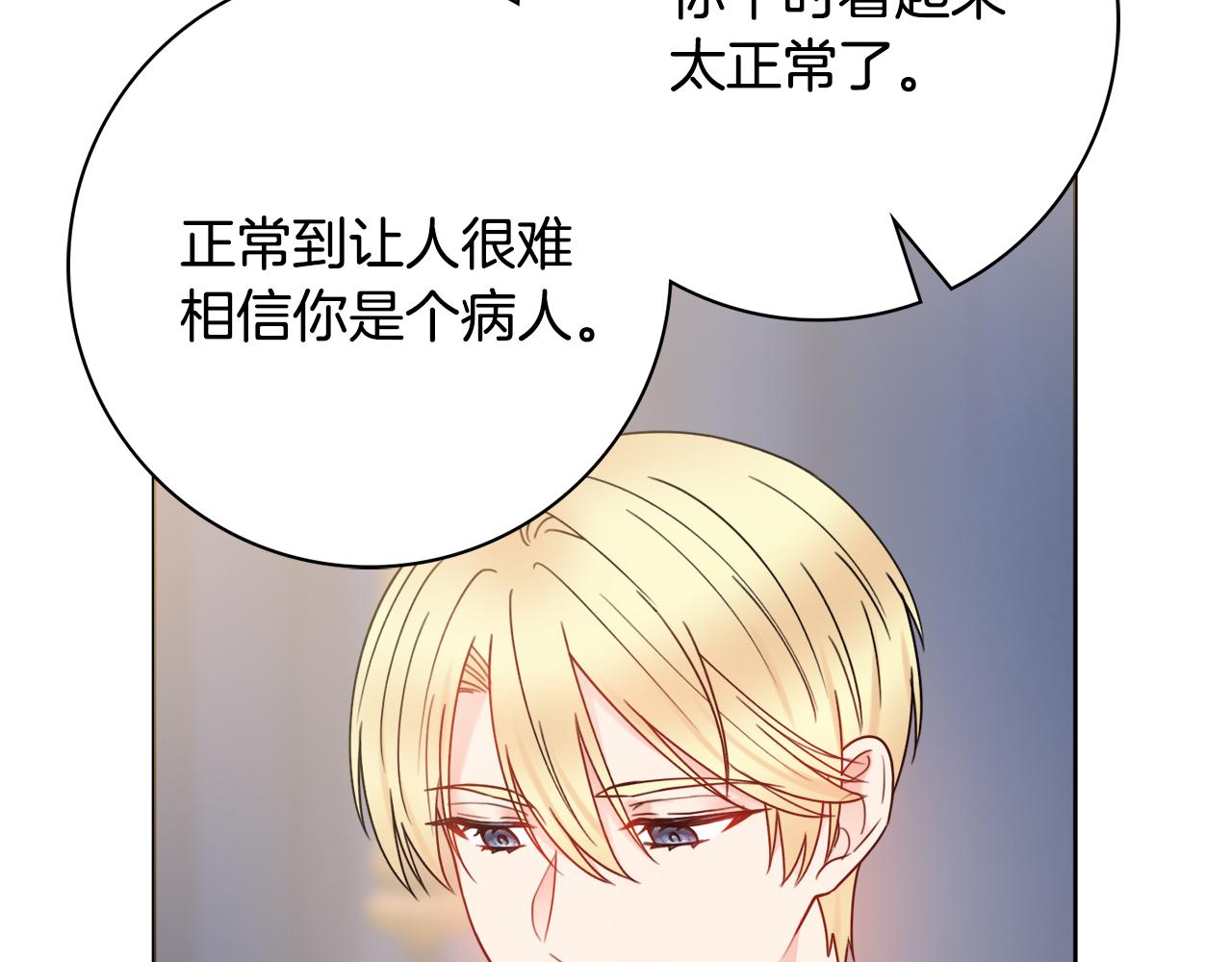 第58话 她逃他追0