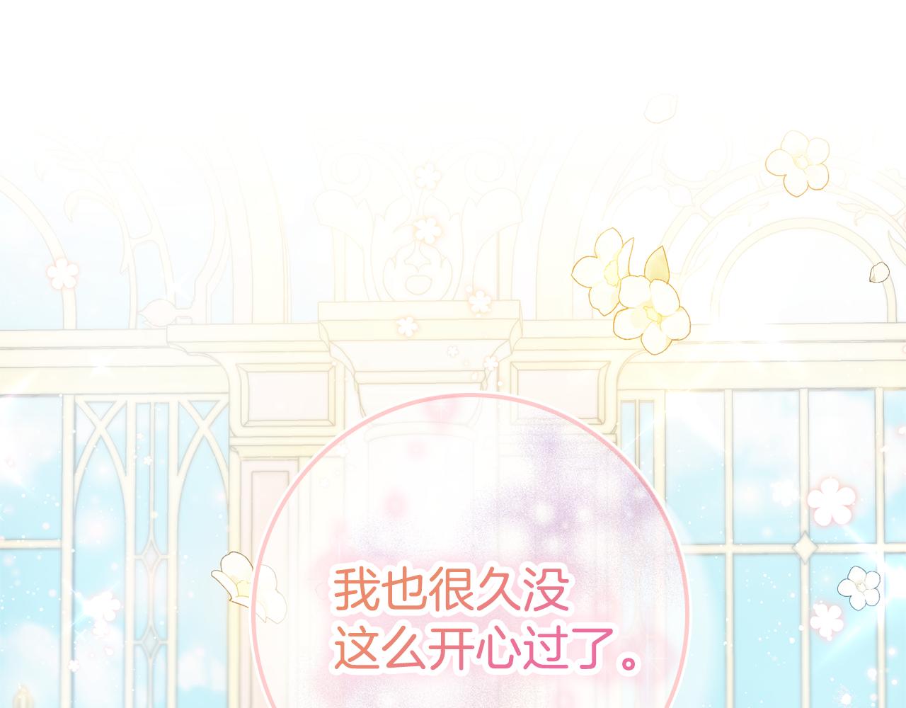 第39话 偷偷吃醋4