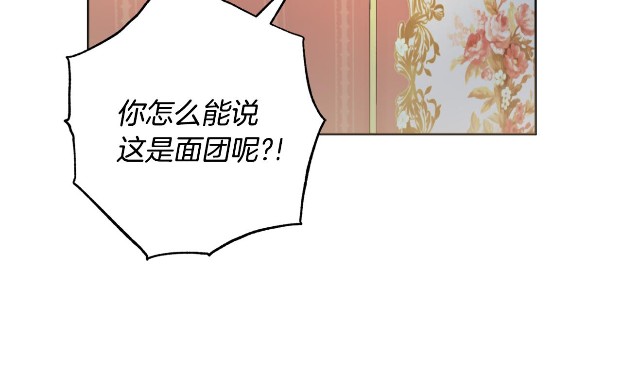 第38话 甜蜜约会2