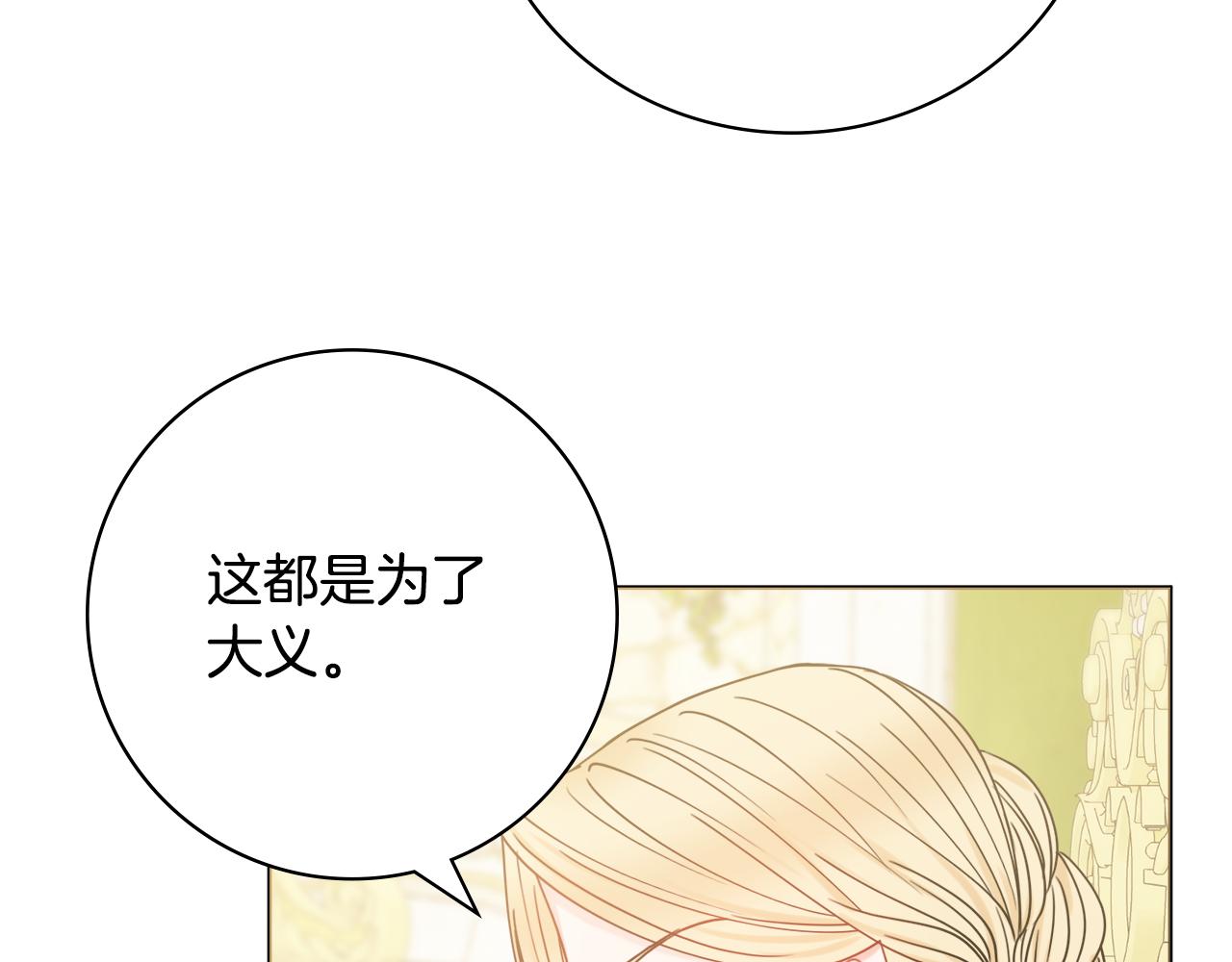 第43话 双重刁难3