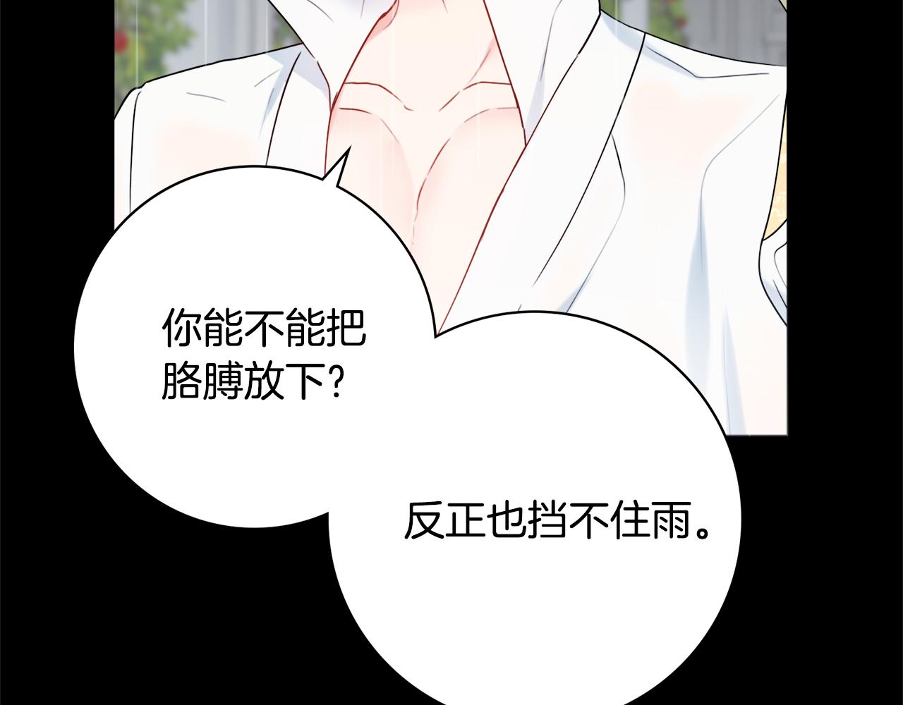 第56话 雨中亲吻1