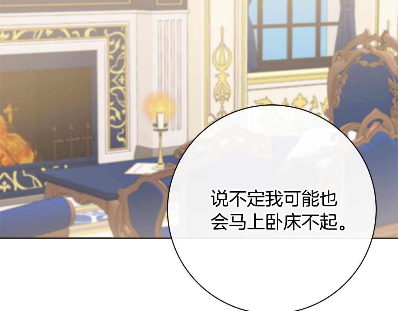 第58话 她逃他追3
