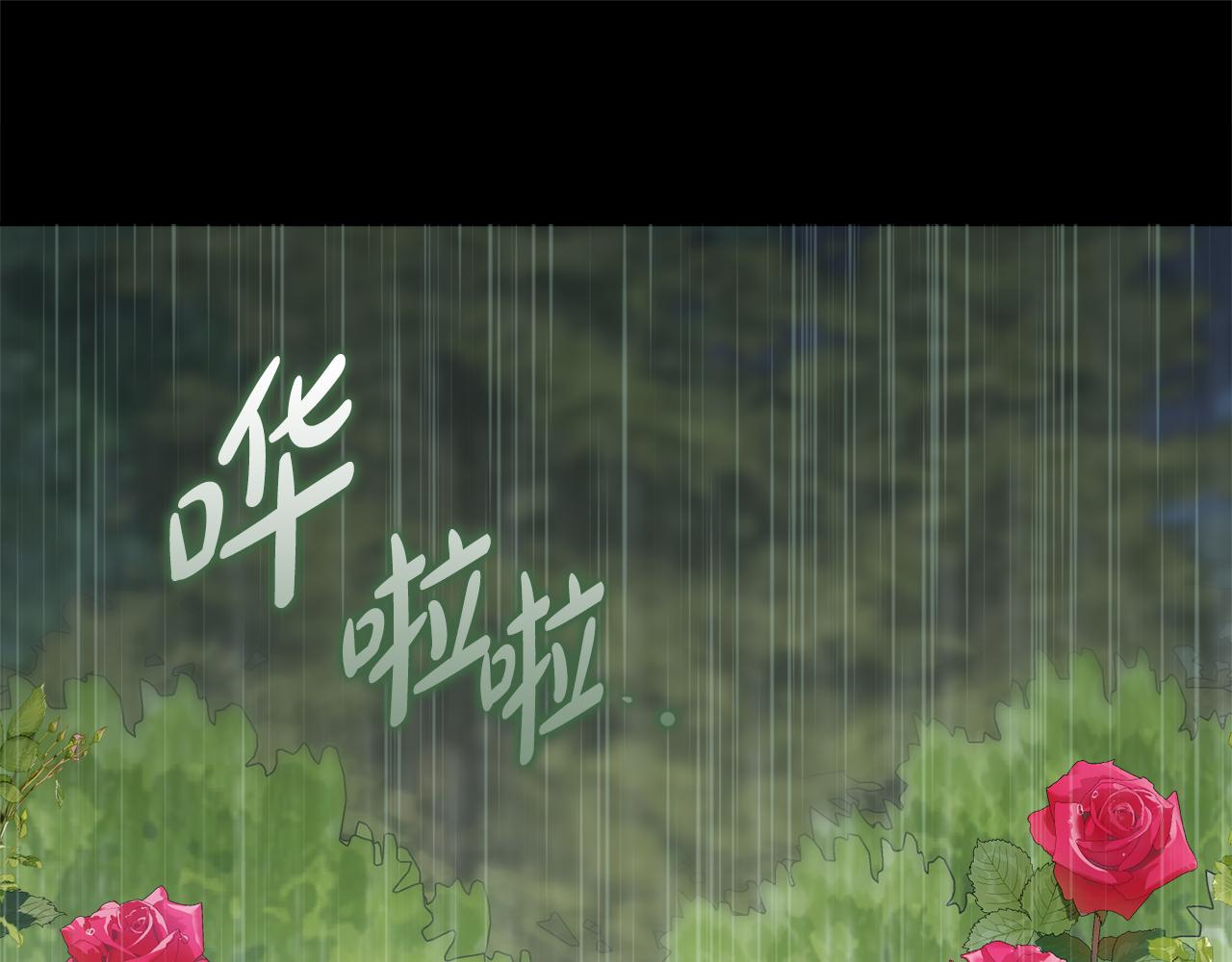 第56话 雨中亲吻4