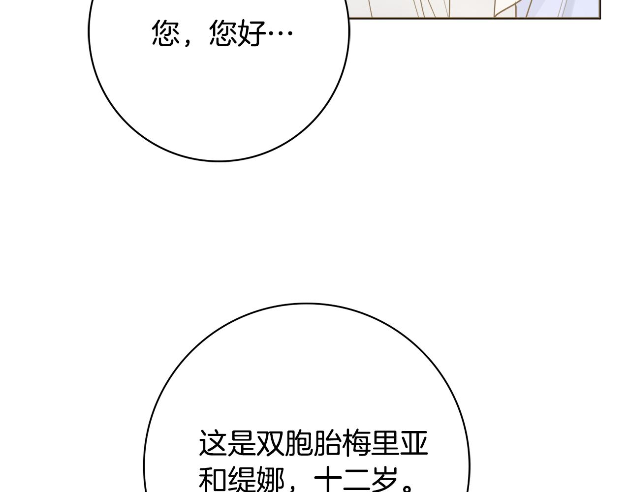 第53话 撑腰2