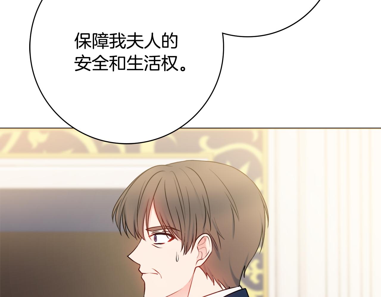 第49话 挑起矛盾0