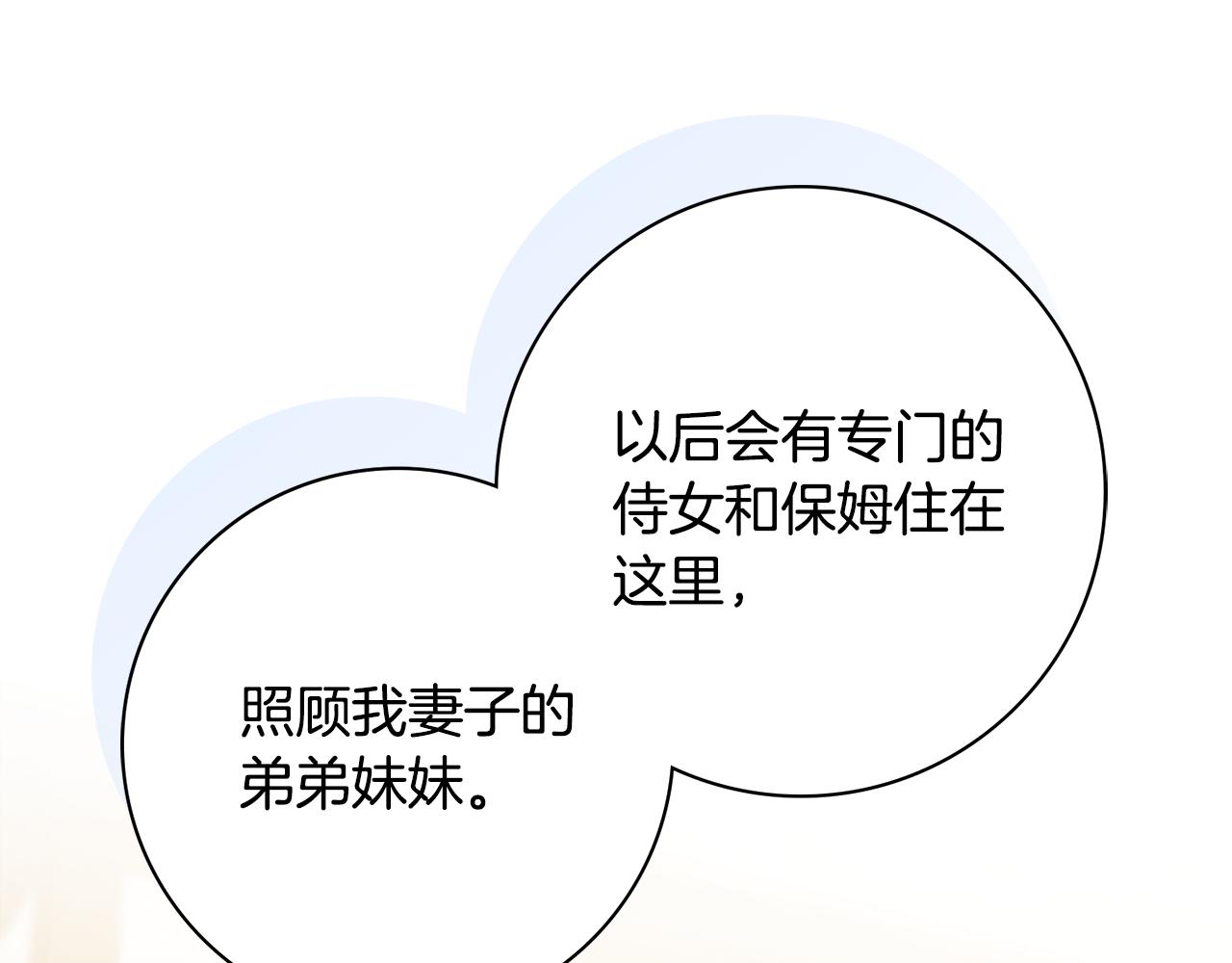 第53话 撑腰2