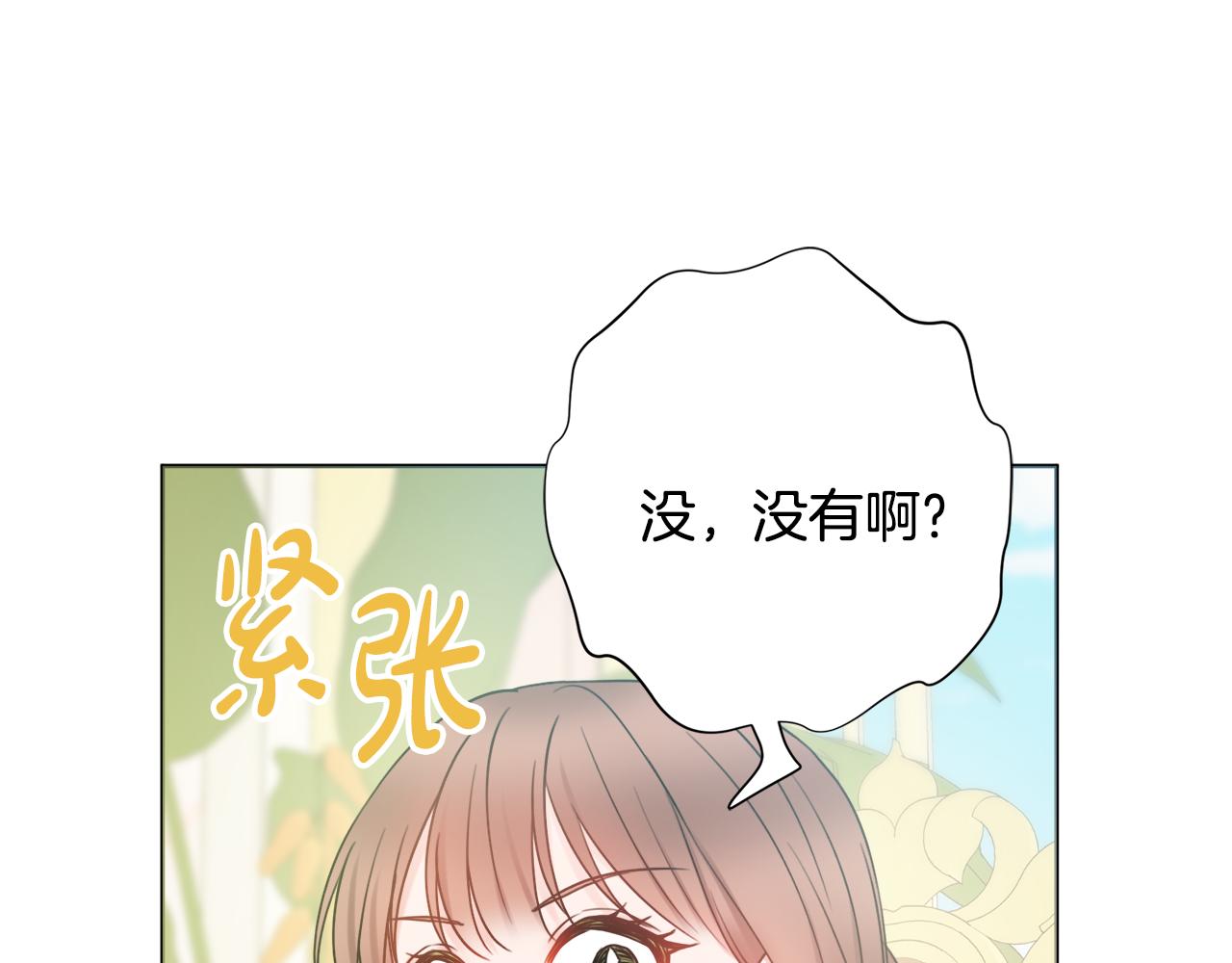 第39话 偷偷吃醋3