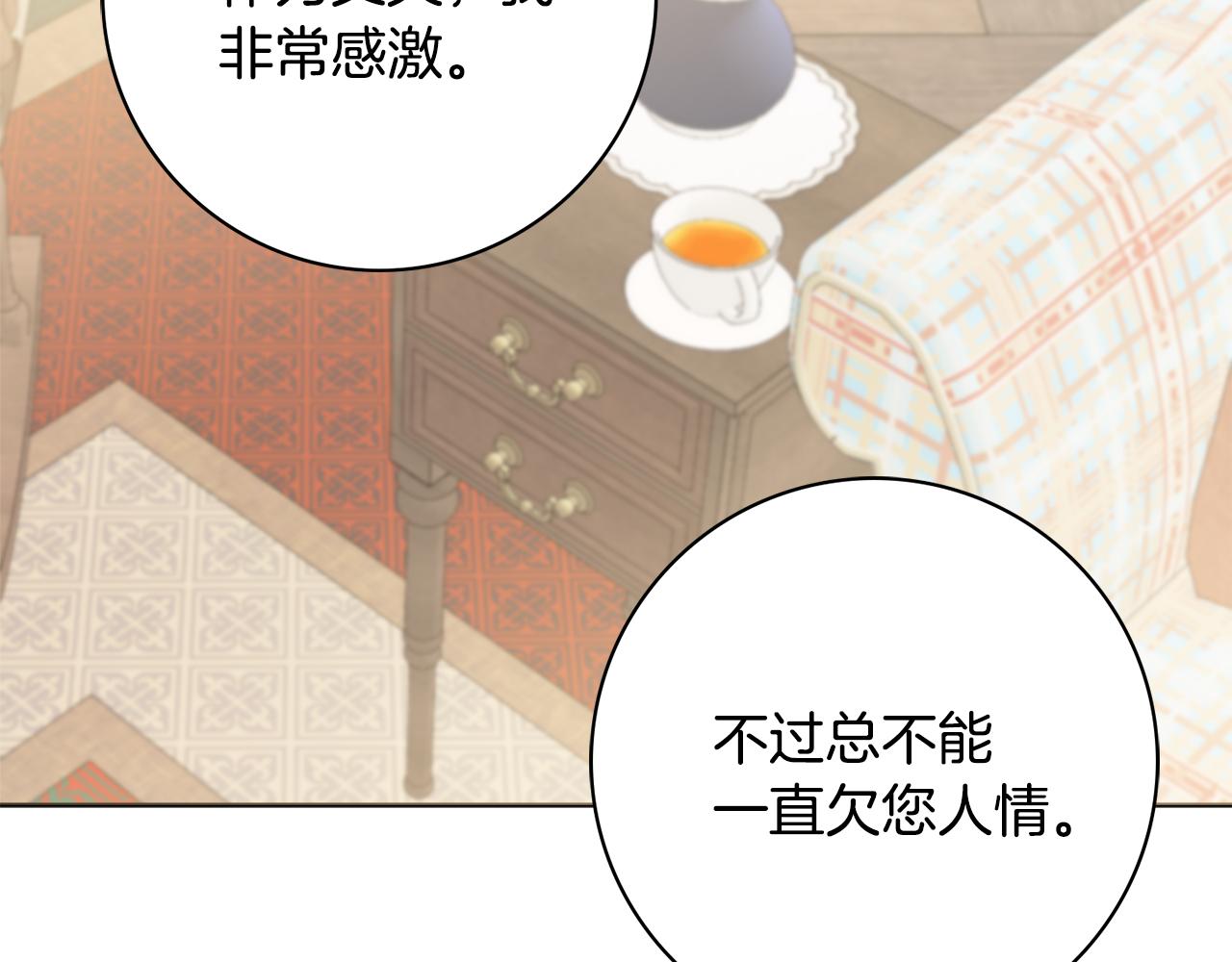 第53话 撑腰0
