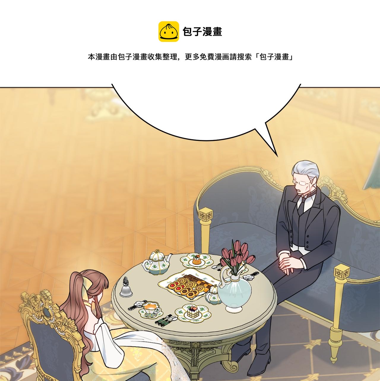 第55话 迟到的约会2