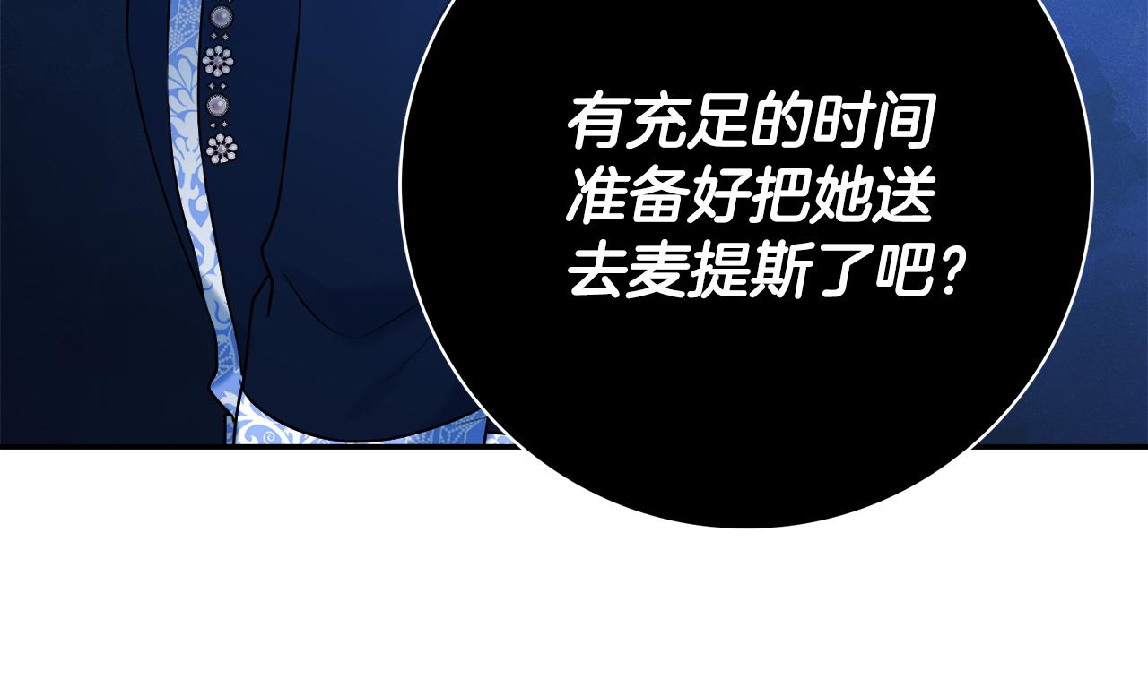 第48话 修改遗嘱4