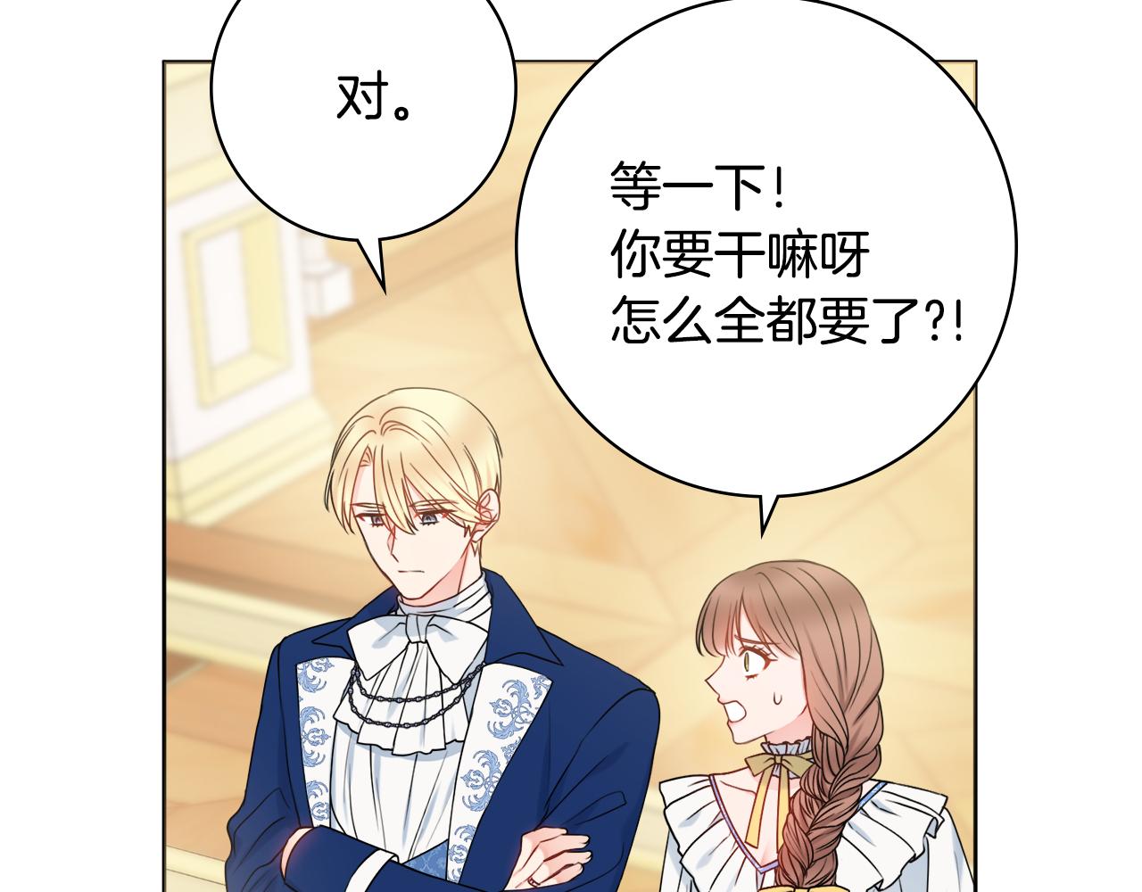 第38话 甜蜜约会2
