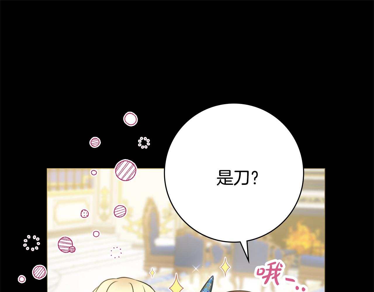 第50话 意外的拥抱1