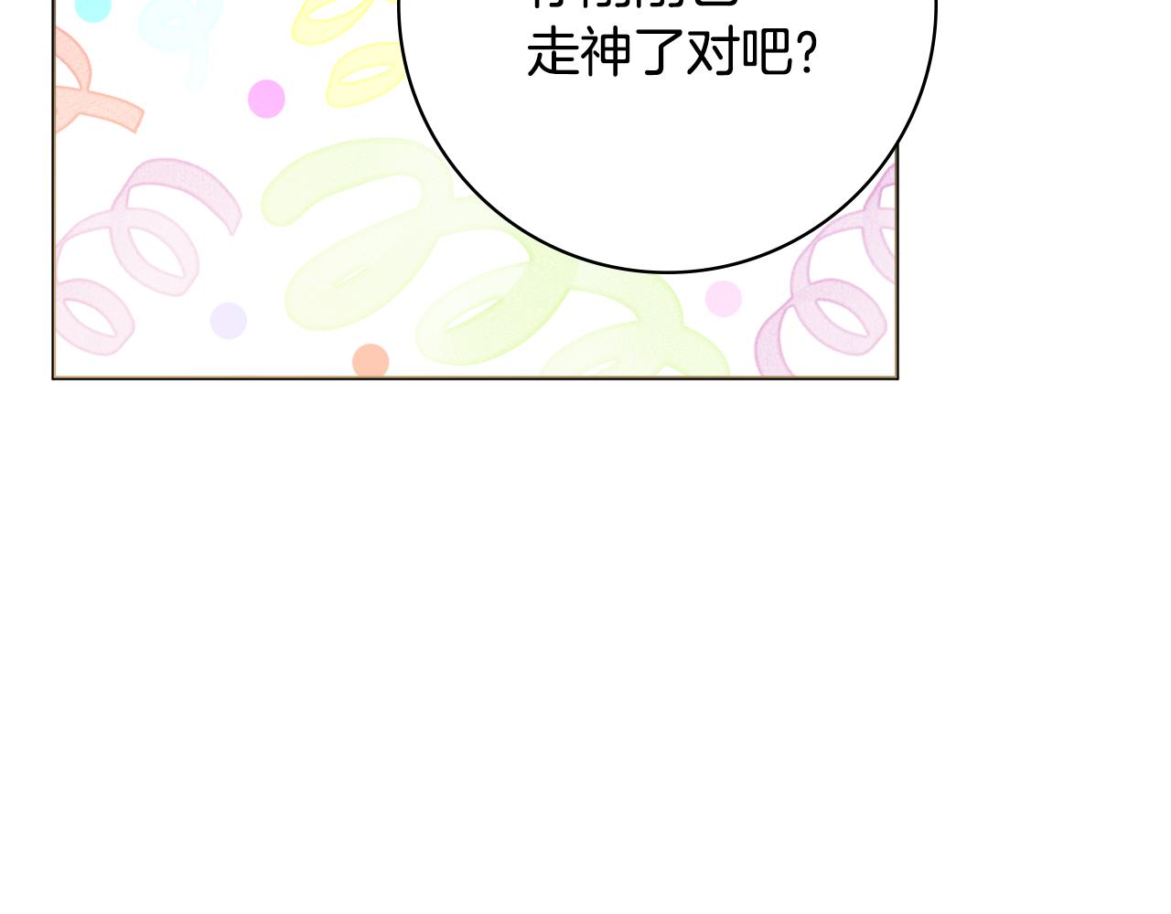 第39话 偷偷吃醋2