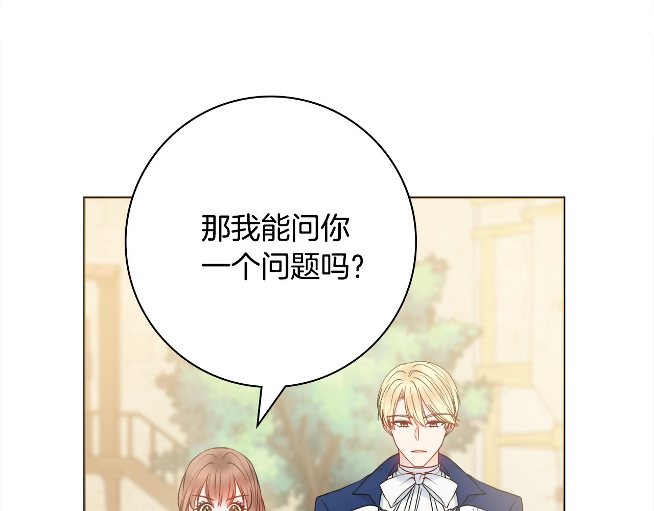 第39话 偷偷吃醋3