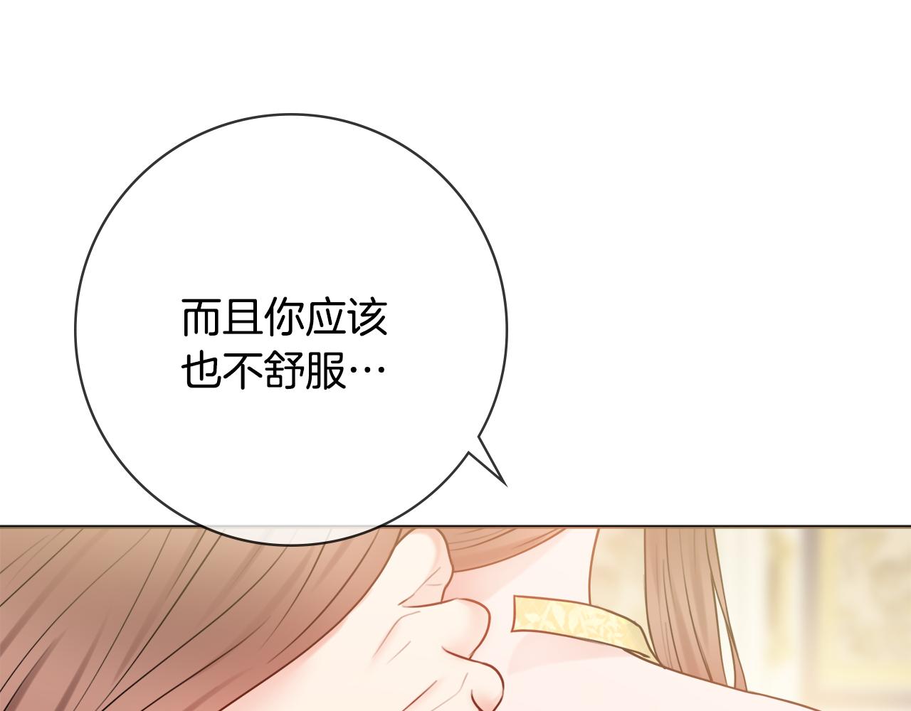 第57话 一起沐浴3