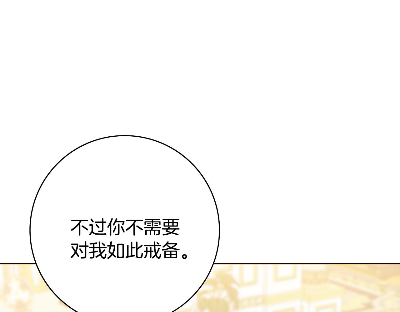 第49话 挑起矛盾3