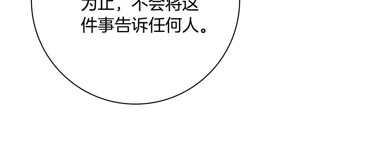 第49话 挑起矛盾4
