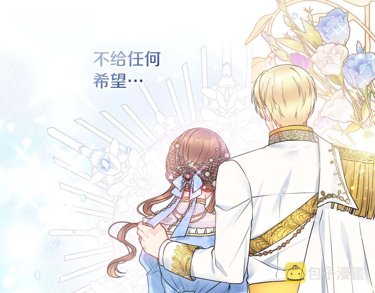 第48话 修改遗嘱4