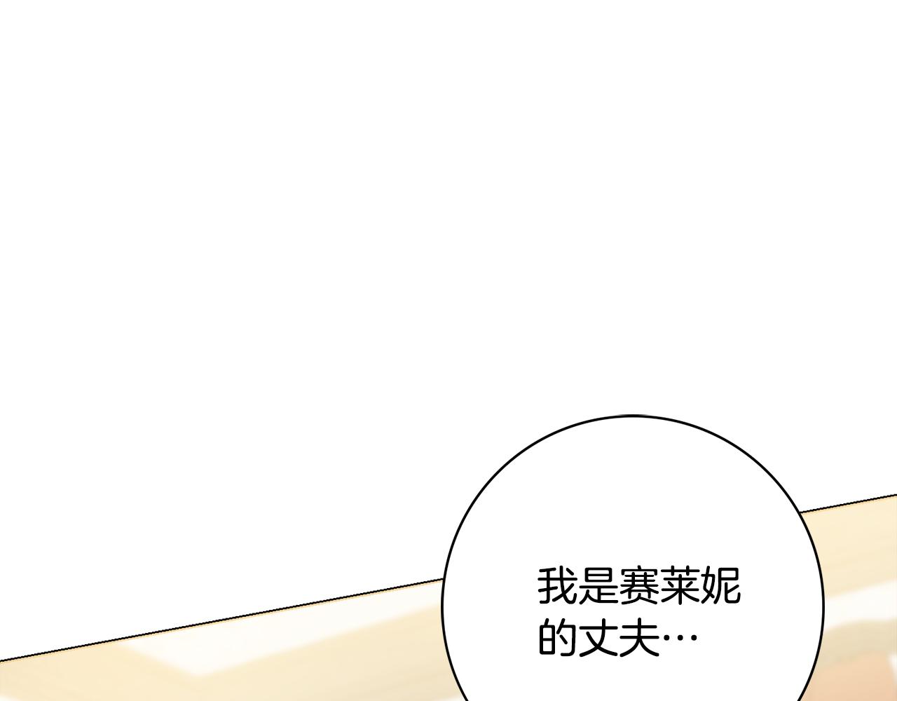 第52话 公爵护妻3