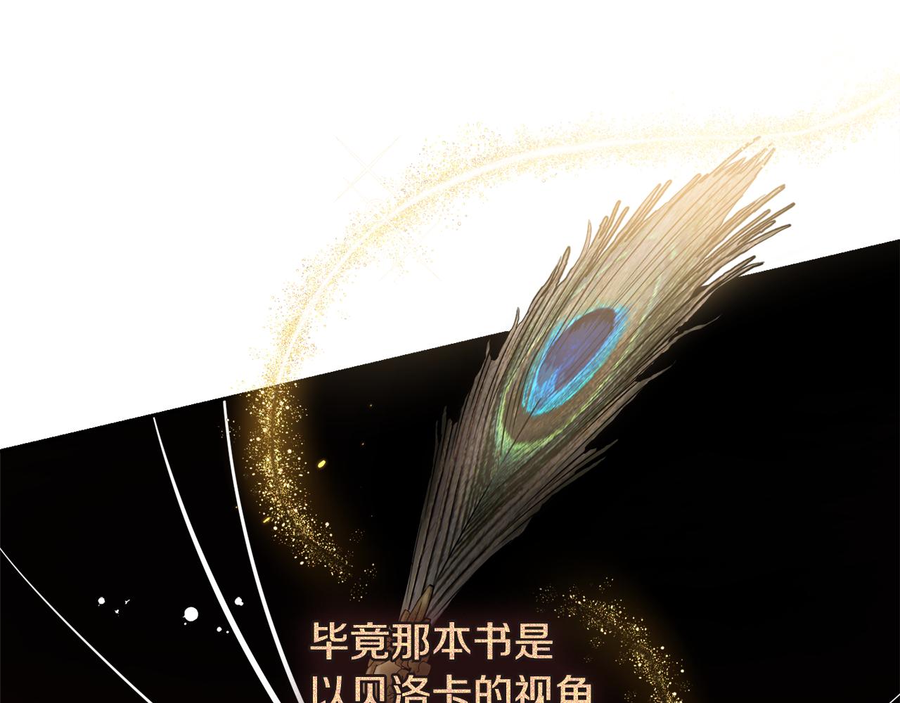 第39话 偷偷吃醋4