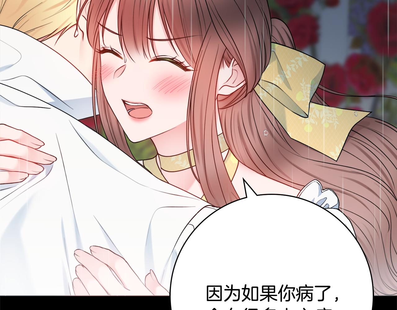 第56话 雨中亲吻0