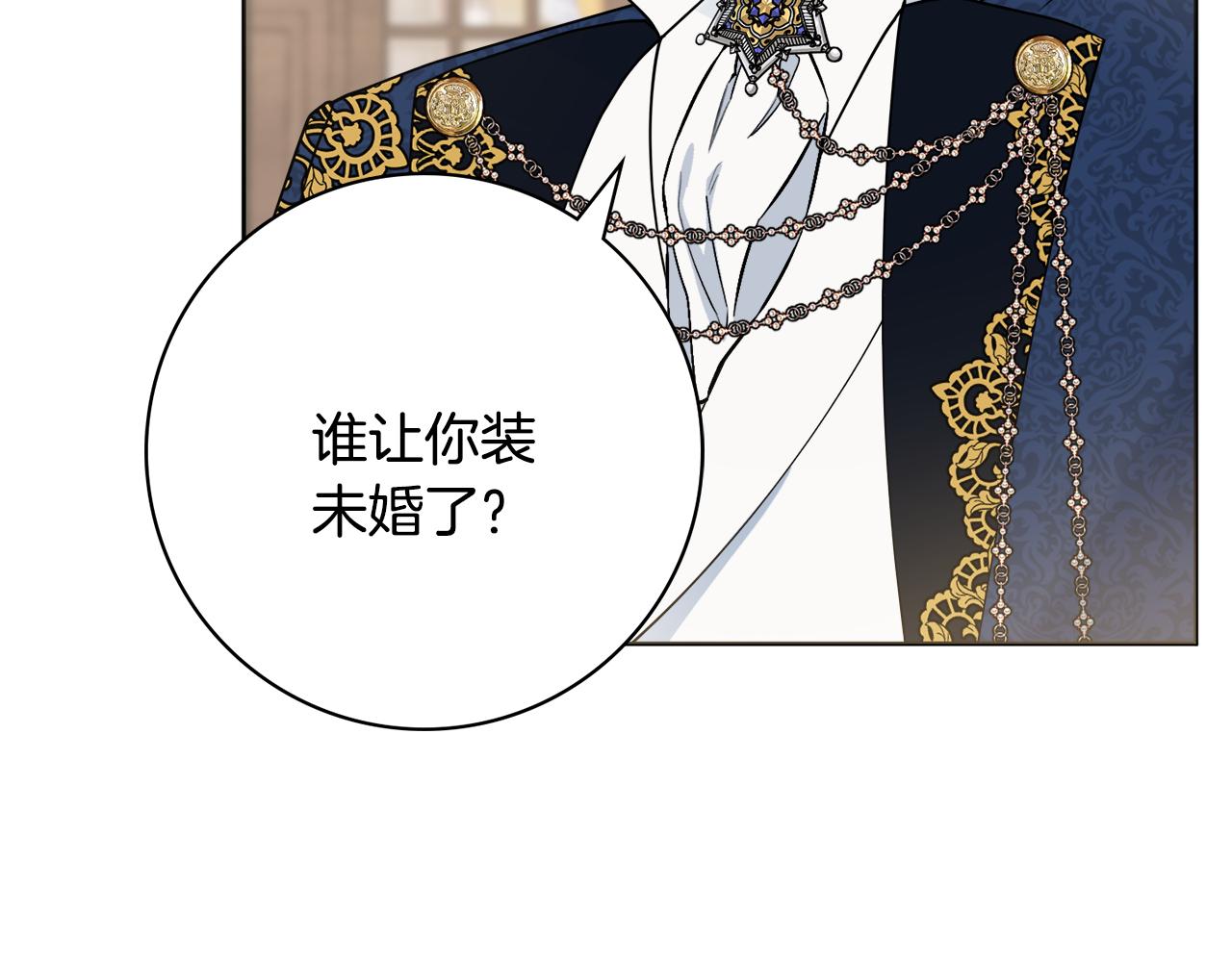第52话 公爵护妻1
