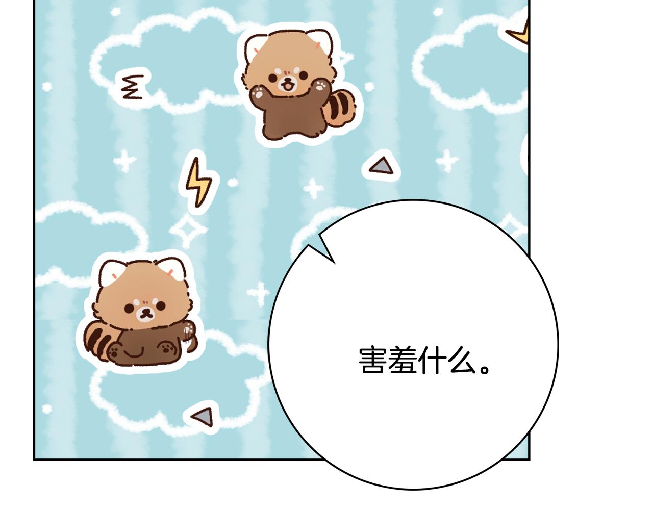 第57话 一起沐浴4