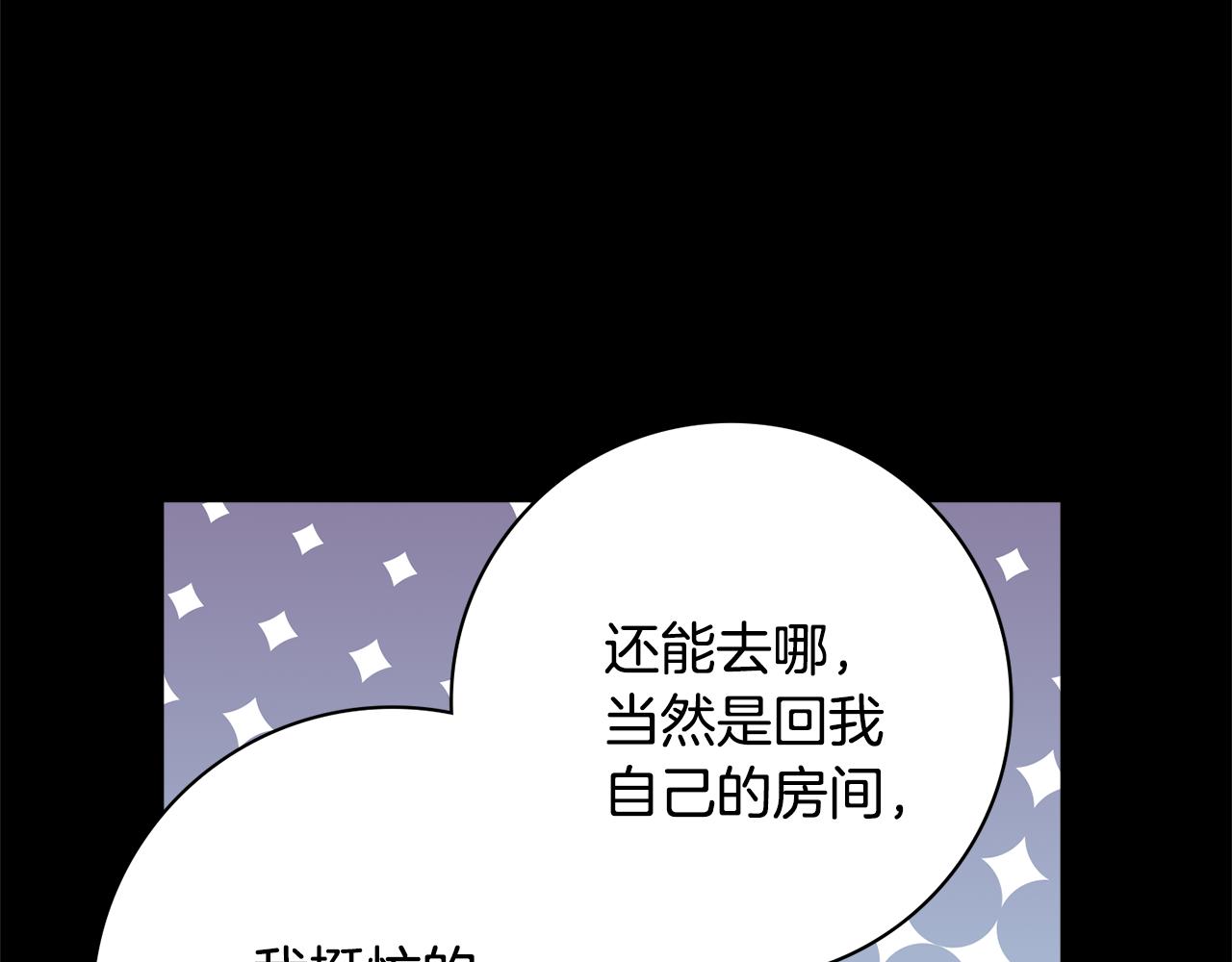 第51话 误会1