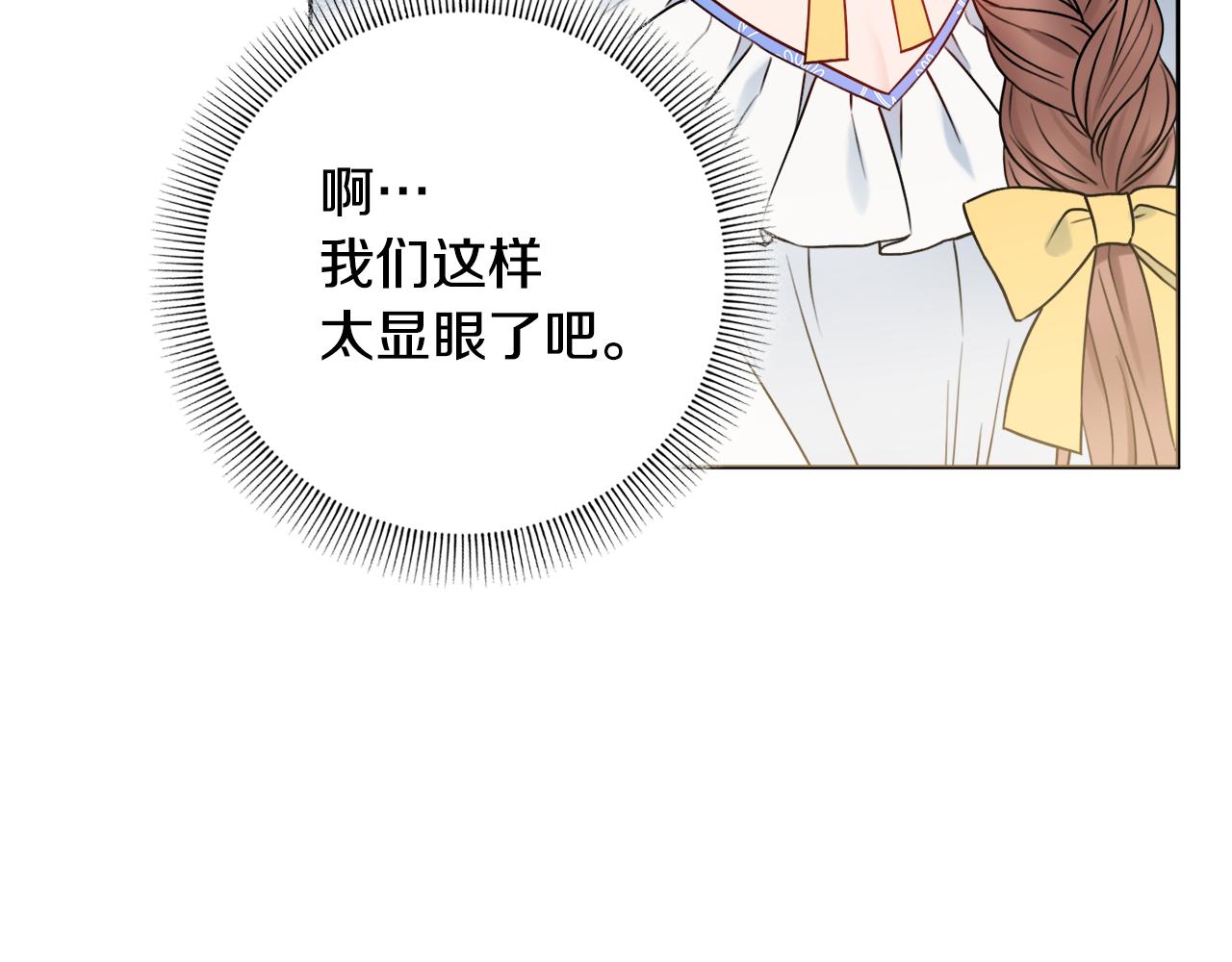 第38话 甜蜜约会1