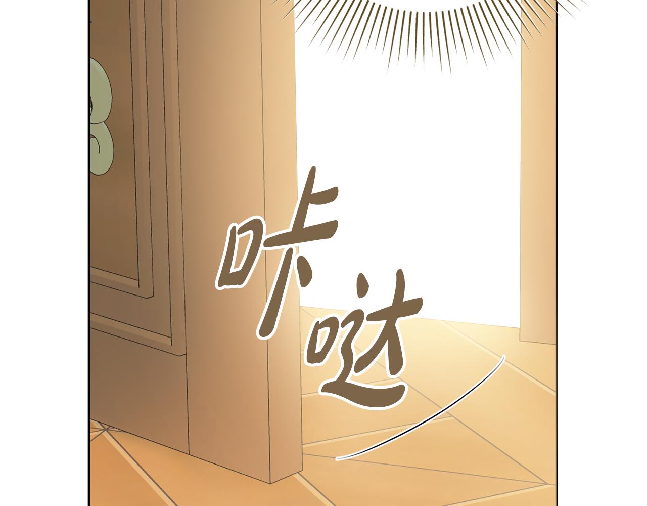 第49话 挑起矛盾2
