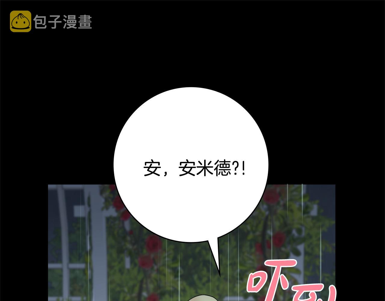 第56话 雨中亲吻1