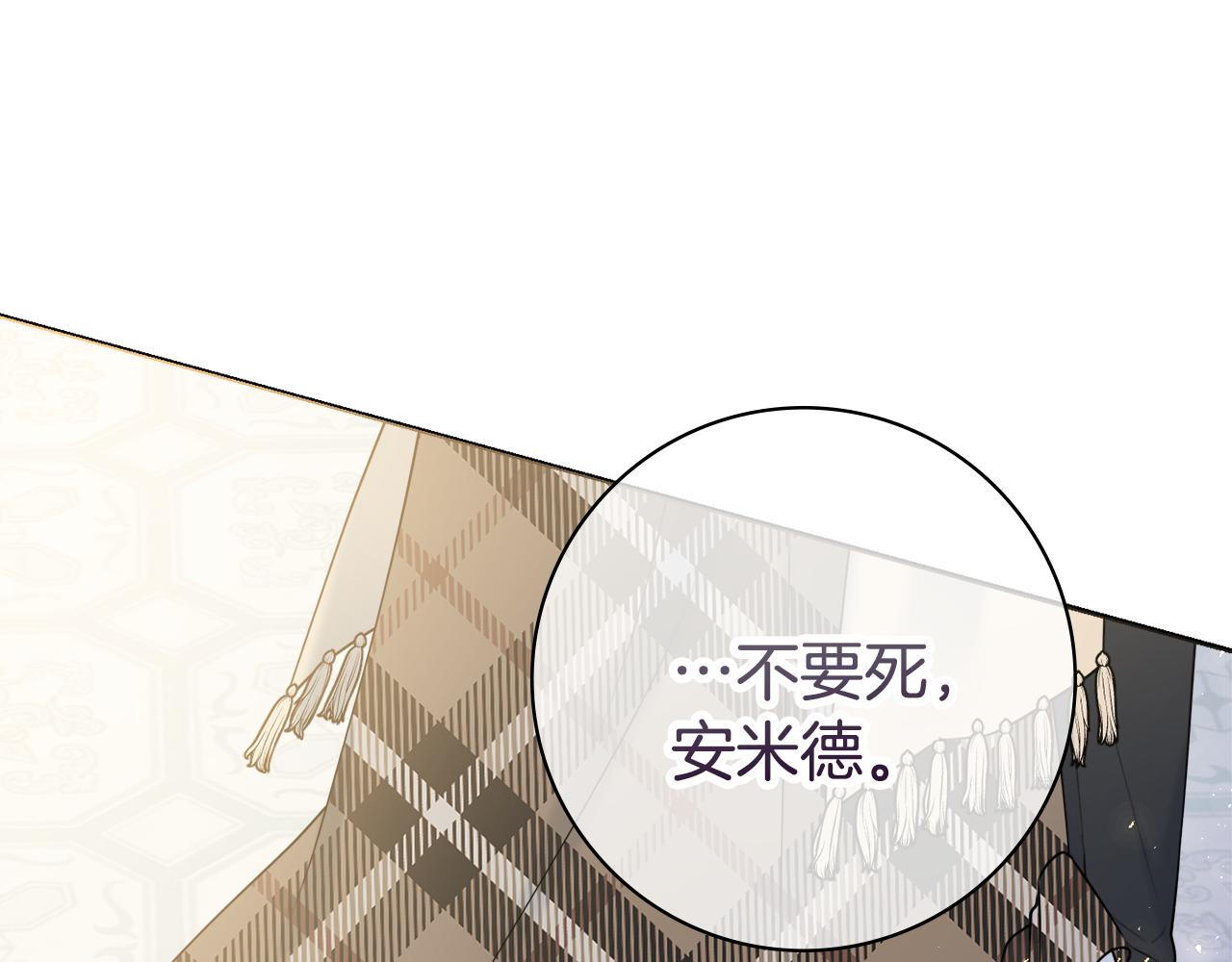 第45话 你真的会死吗0