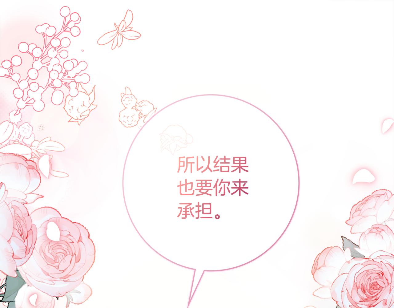 第58话 她逃他追3