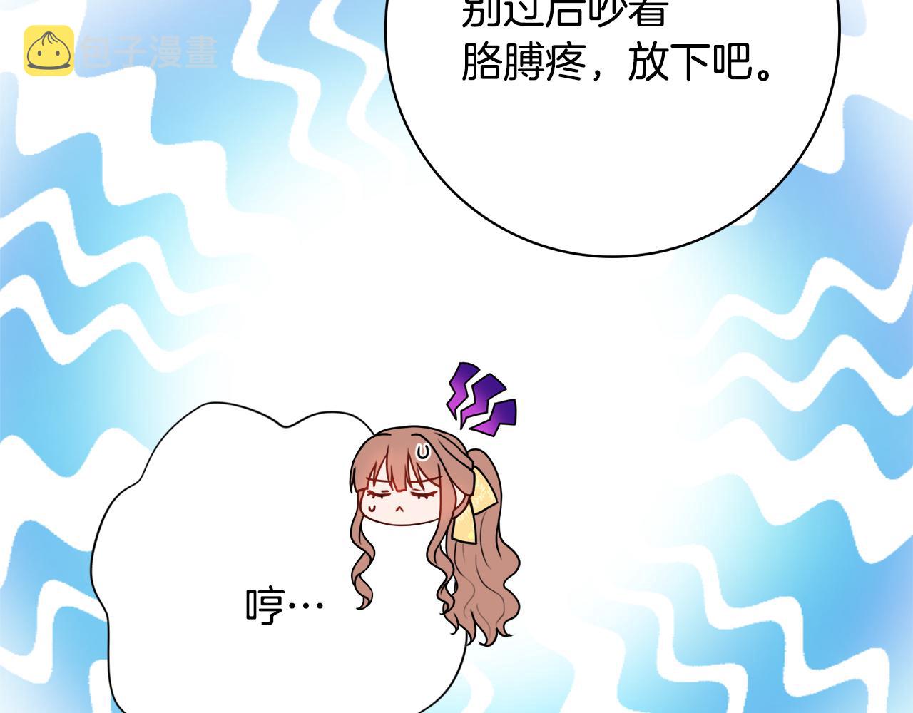 第56话 雨中亲吻3