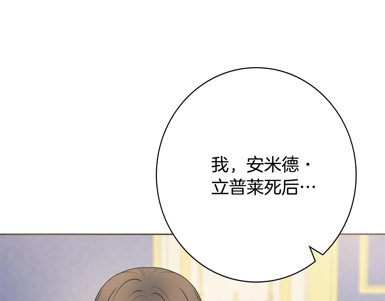 第48话 修改遗嘱3