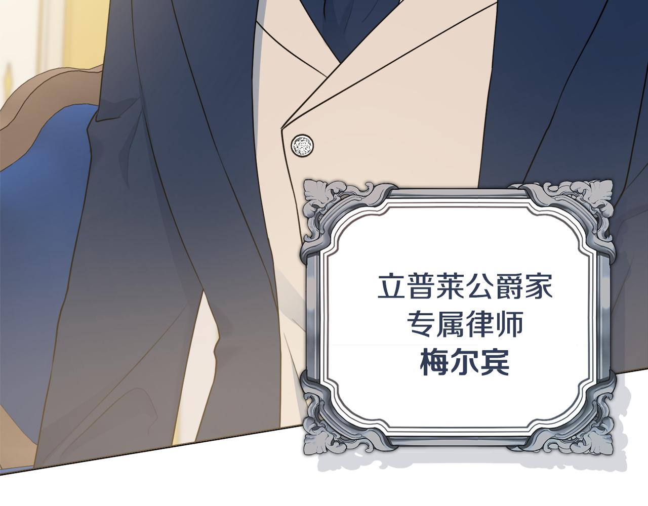 第48话 修改遗嘱1
