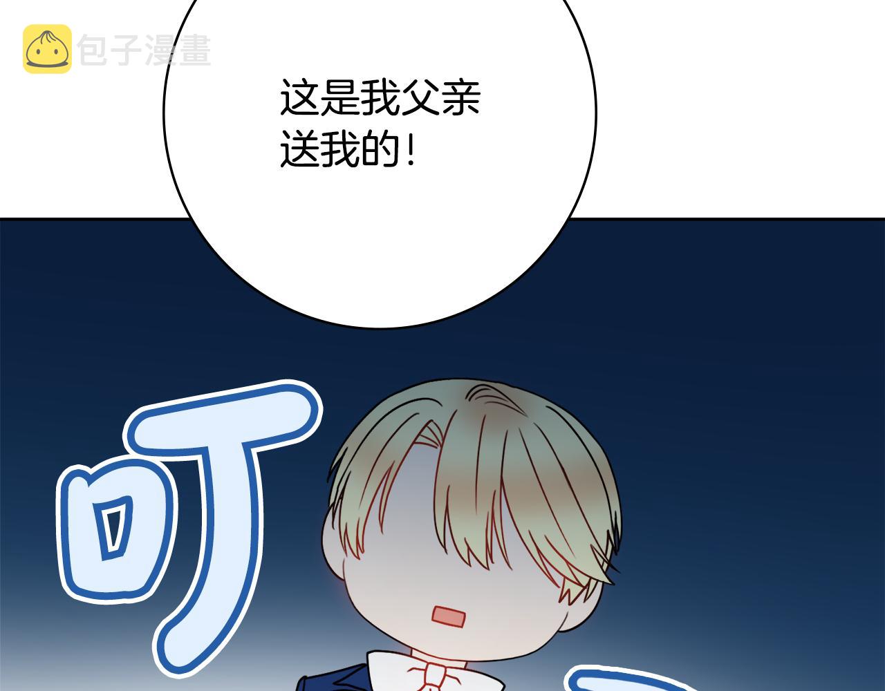 第40话 感情升温2