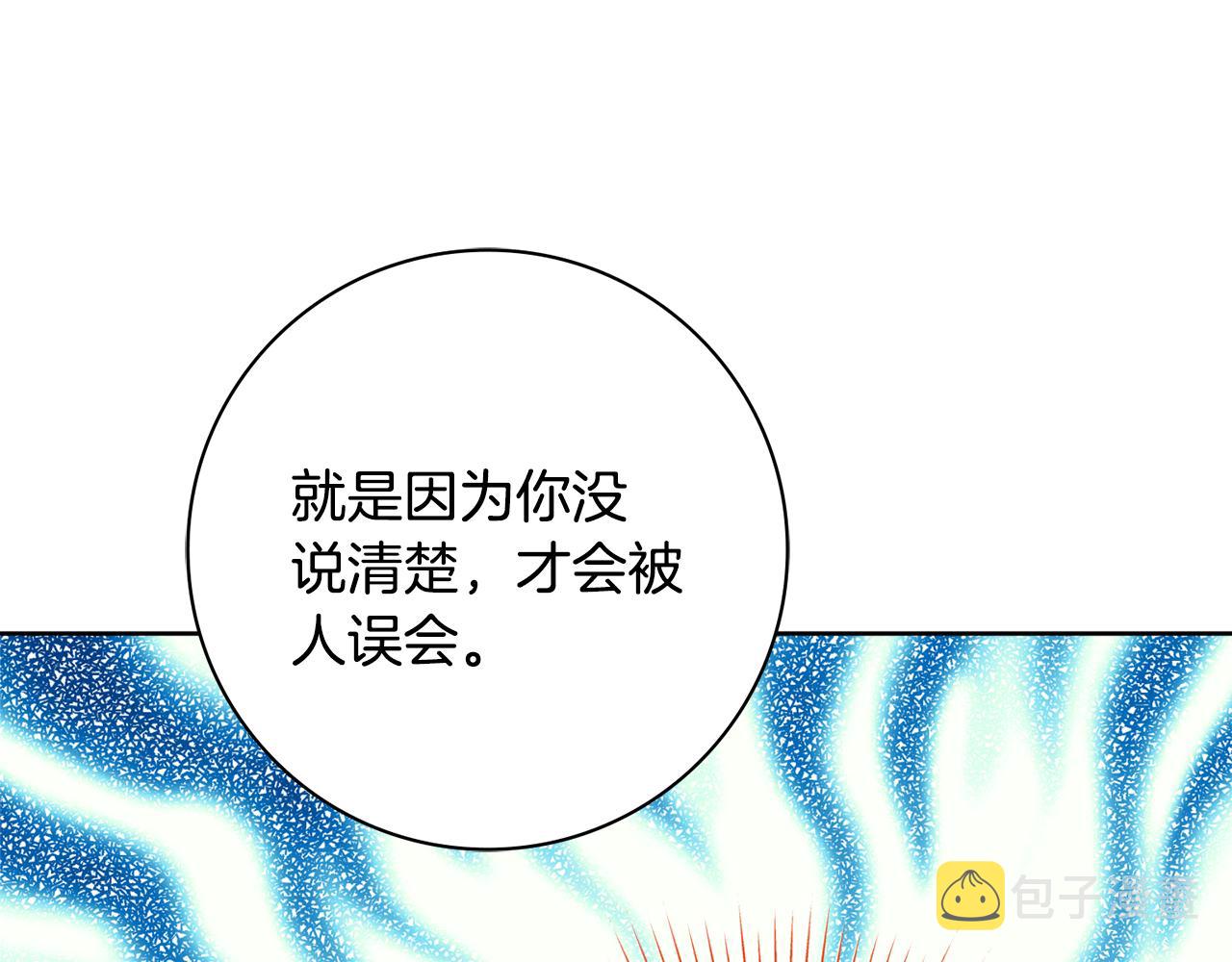 第52话 公爵护妻2