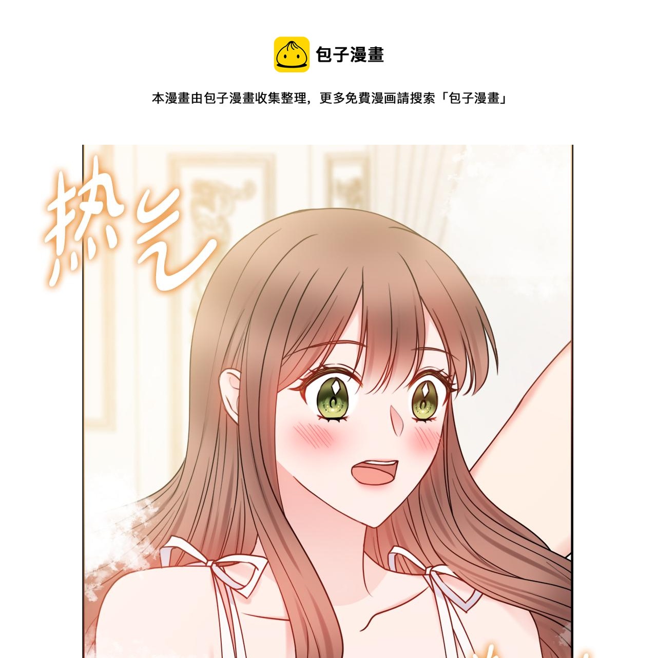 第57话 一起沐浴2