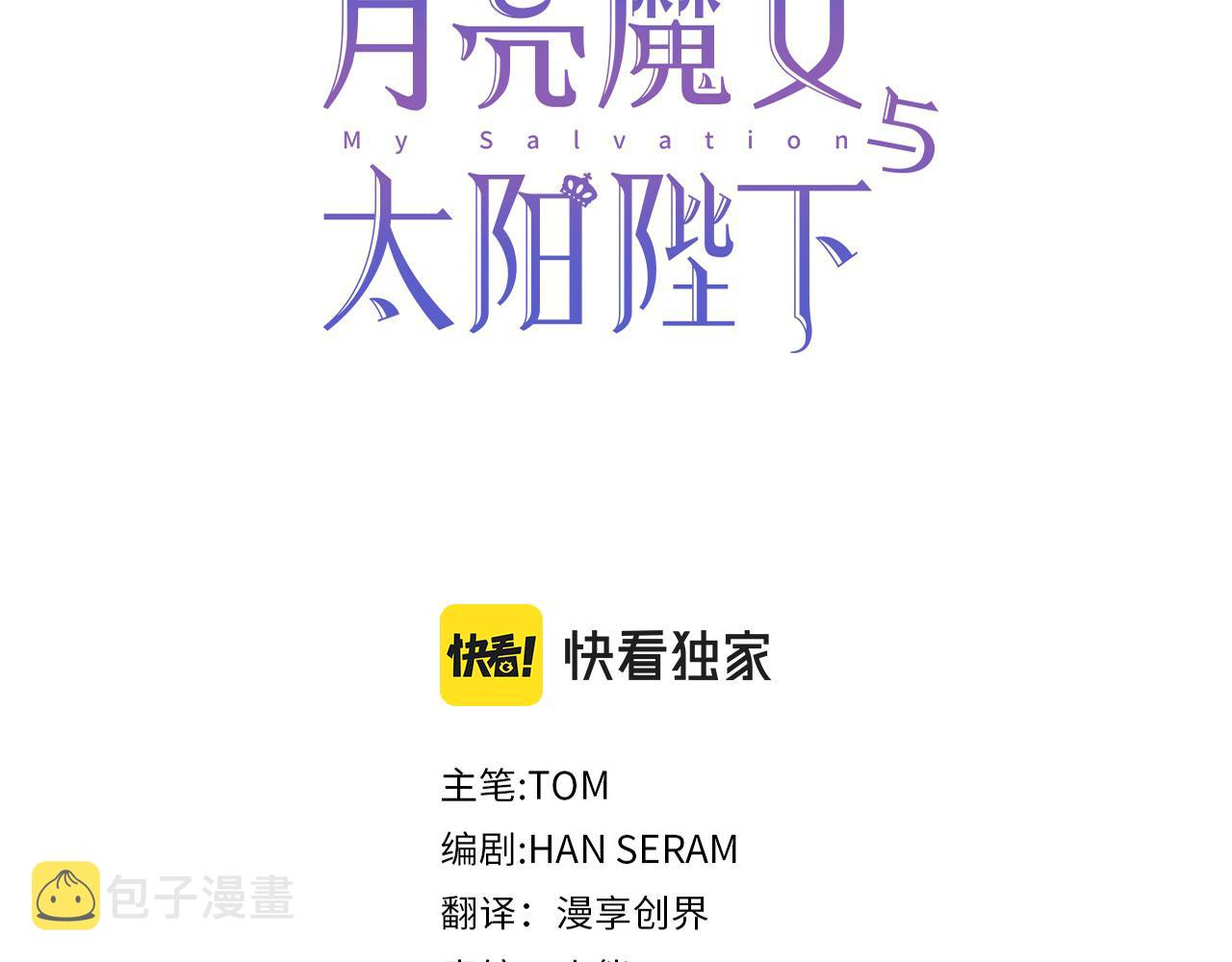 第81话 共舞一曲2