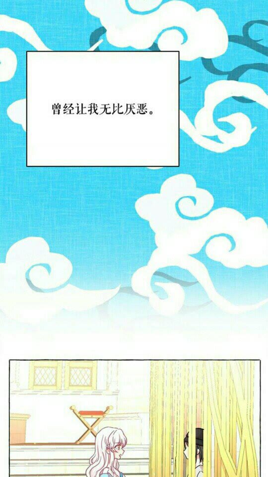 第49话 互相成全3