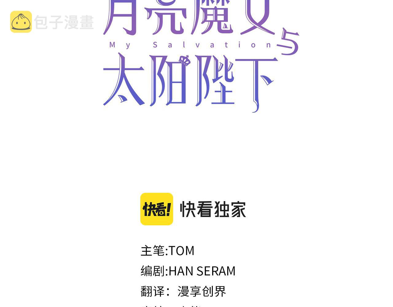 第86话 置于死地2