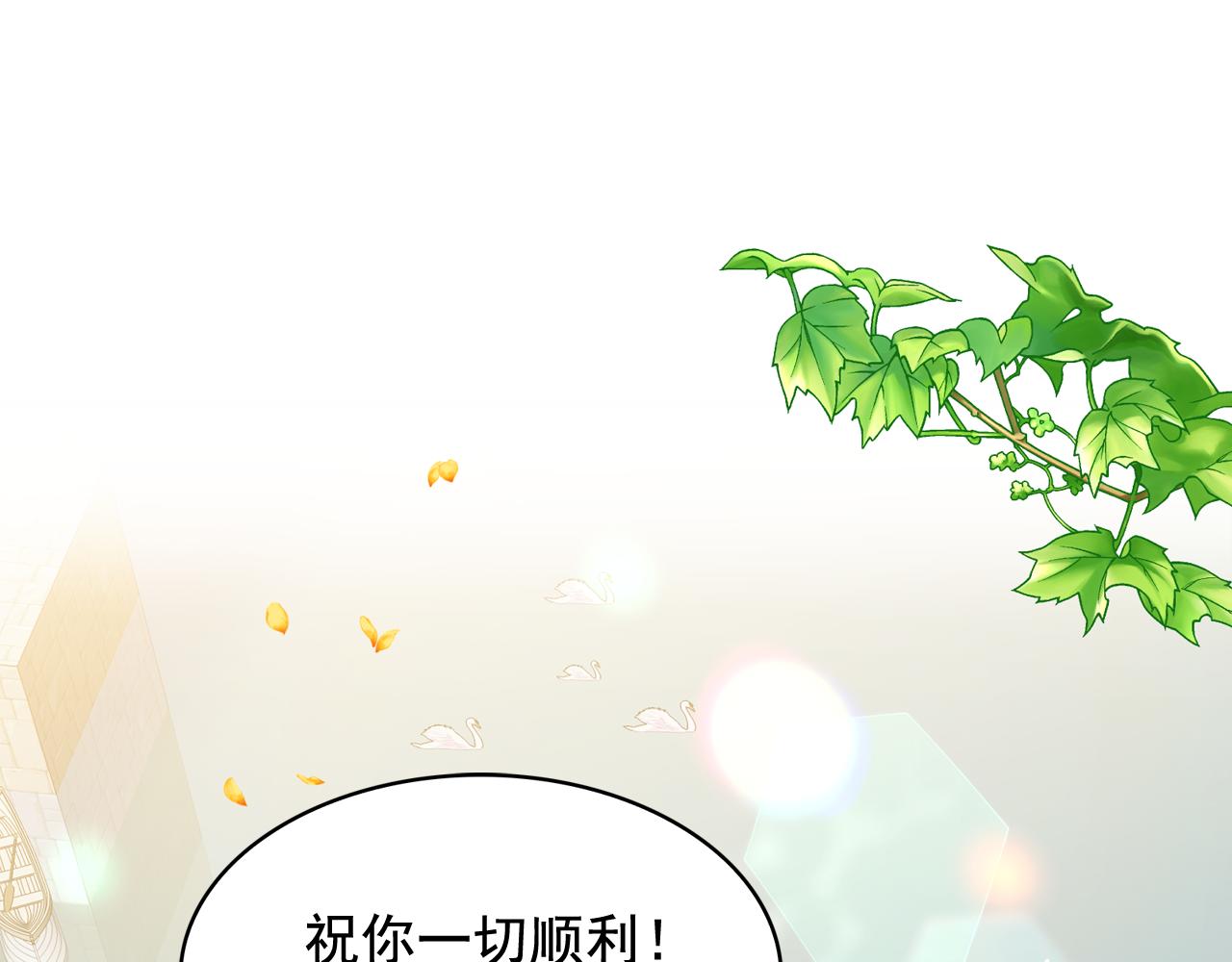 第52话 他有什么好？4