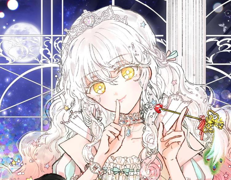 《月亮魔女与太阳陛下》漫剧上线0