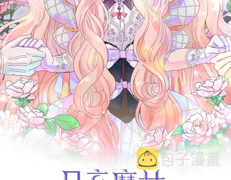 第71话 解除魔法1