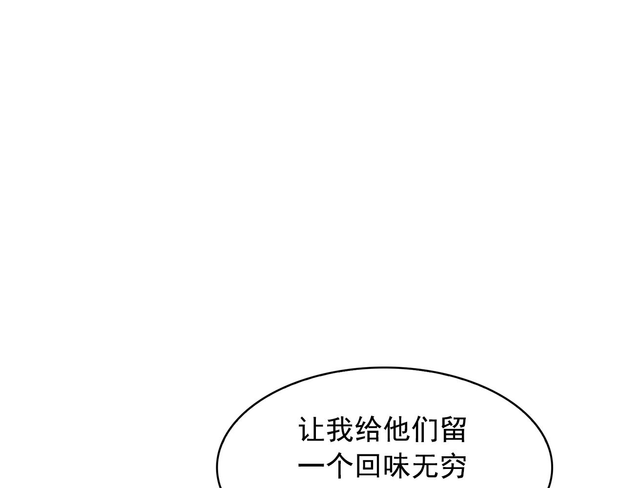 第76话 谈情高手4