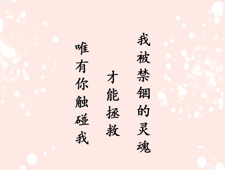 《月亮魔女与太阳陛下》漫剧上线3