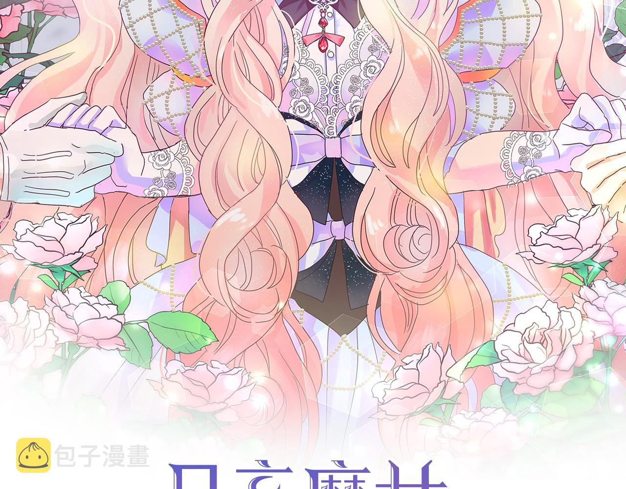 第二季 完结话 简单的游戏1